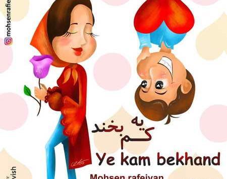 عکس پروفایل عاشقانه محسن