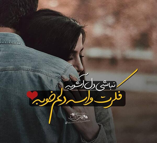 عکس پروفایل عاشقانه محسن