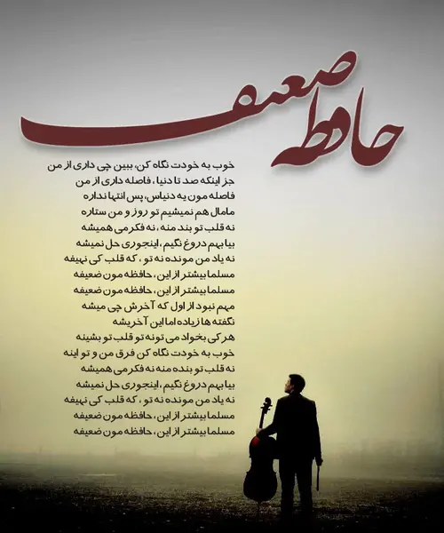 عکس پروفایل عاشقانه محسن