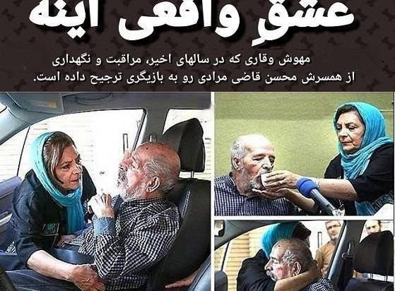 عکس محسن قاضی مردای