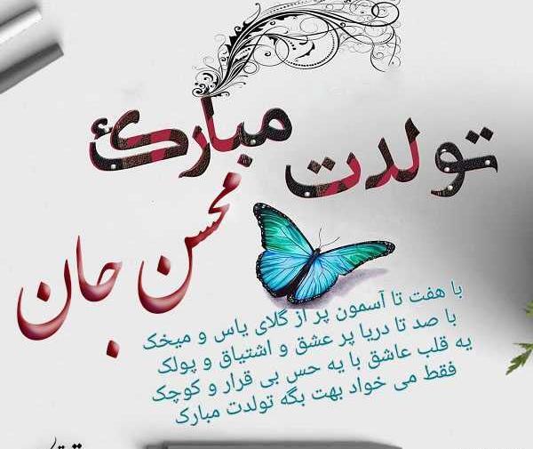 عکس نوشته عاشقانه محسن
