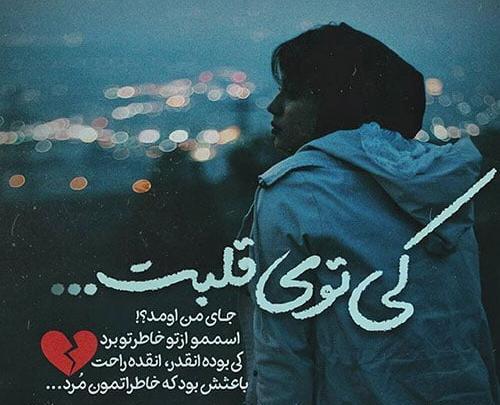 عکس نوشته عاشقانه محسن