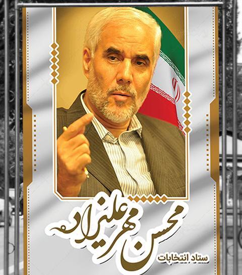 عکس محسن مهرعلیزاده