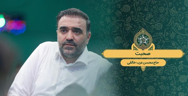 عکس حاج محسن عرب خالقی
