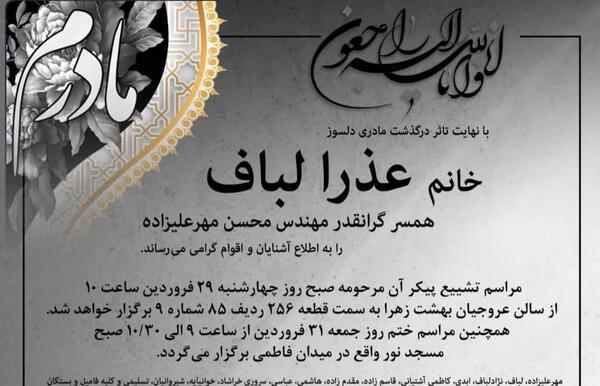عکس از محسن مهرعلیزاده