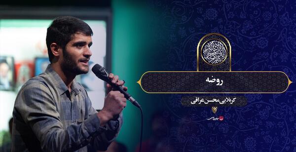 عکس محسن عراقی و همسرش