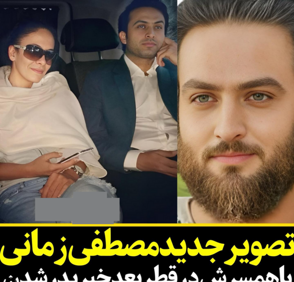عکس محسن عراقی و همسرش