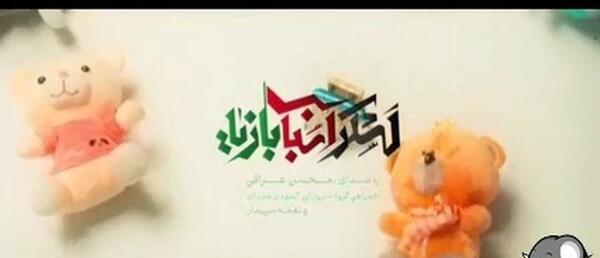 عکس محسن عراقی و همسرش