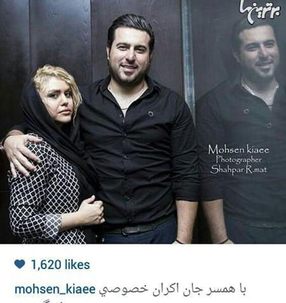 عکس محسن عراقی و همسرش