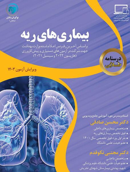 عکس دکتر محسن طلایی