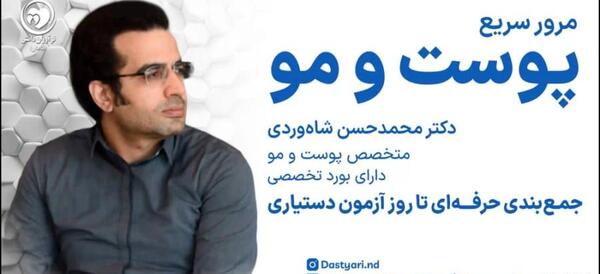 عکس دکتر محسن طاهرخانی