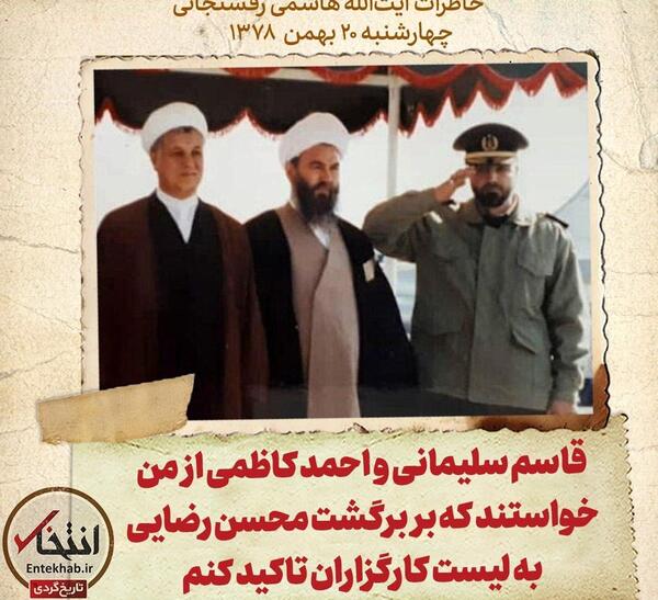 عکس محسن رضایی و سردار سلیمانی