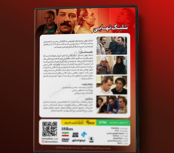 عکس های محسن شاه محمدی