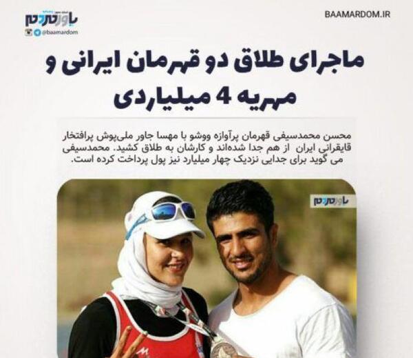 عکس محسن محمد سیفی با همسرش