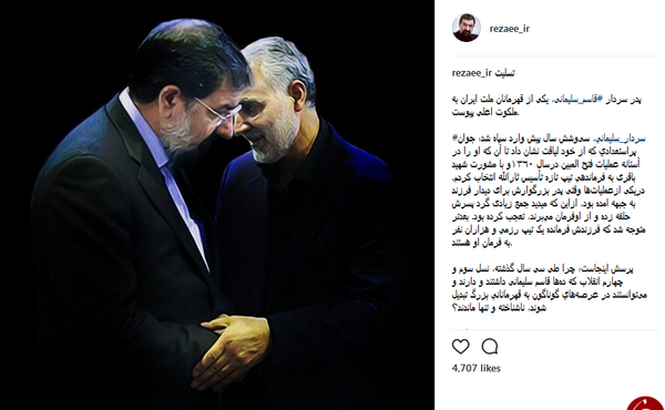 عکس محسن رضایی و قاسم سلیمانی