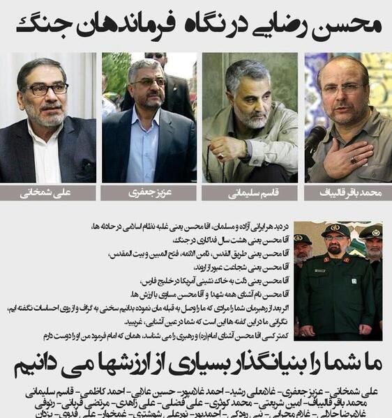عکس محسن رضایی و قاسم سلیمانی