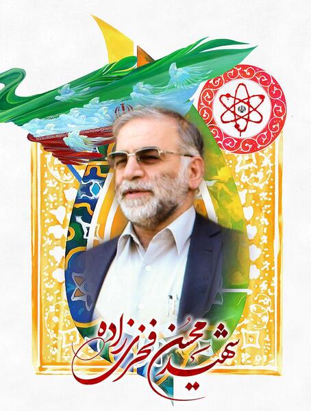 عکس شهید محسن فخری زاده
