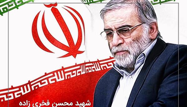 عکس شهید محسن فخری زاده