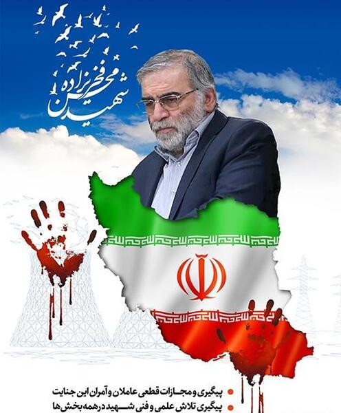 عکس های شهید محسن فخری زاده
