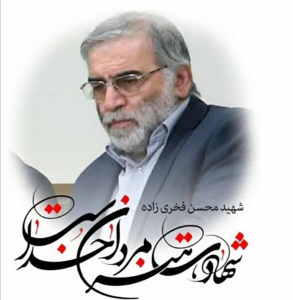 عکس دانشمند هسته ای محسن فخری زاده