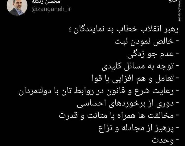 عکس پدر محسن زنگنه