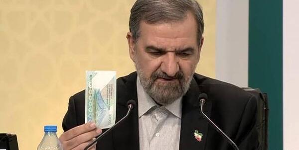 عکس محسن رضایی با هزار تومانی