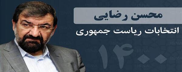 عکس محسن رضایی با هزار تومانی