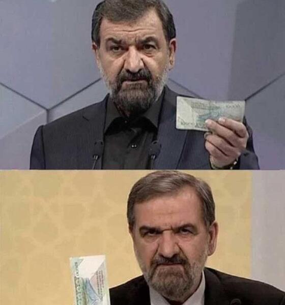 عکس محسن رضایی با هزار تومانی