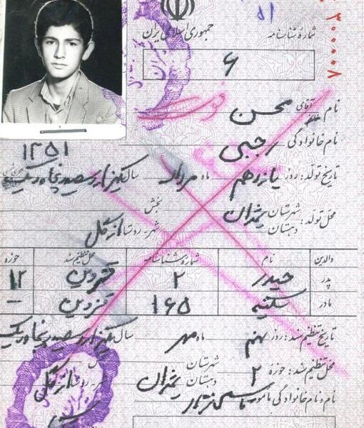 عکس شهید محسن رجبی
