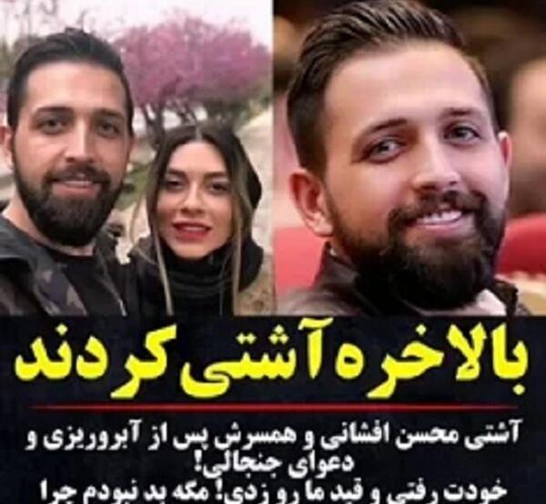 عکس همسر محسن رمضانی