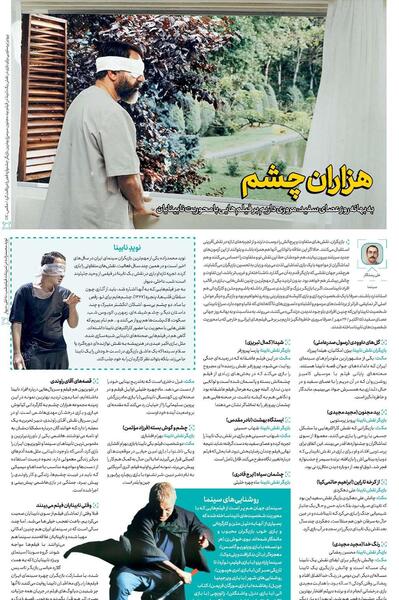 عکس بازیگر نابینا محسن رمضانی