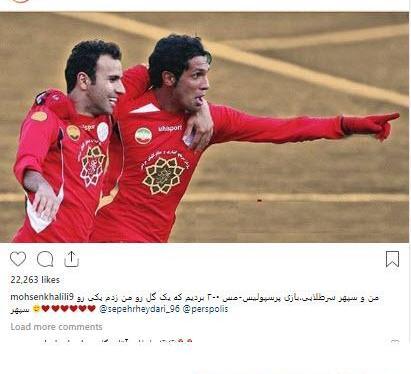 عکس محسن خلیلی پرسپولیس