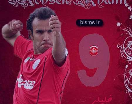 عکس محسن خلیلی پرسپولیس