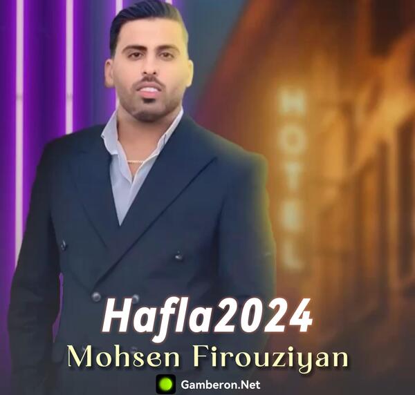 عکس خواننده محسن فیروزیان