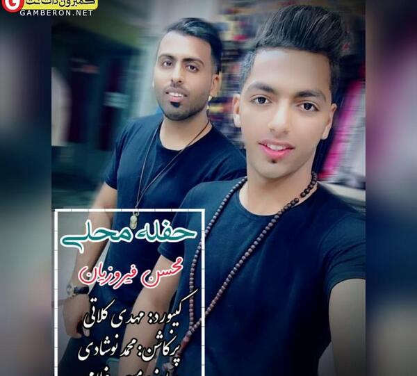 عکس خواننده محسن فیروزیان