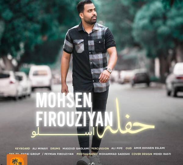 عکس خواننده محسن فیروزیان