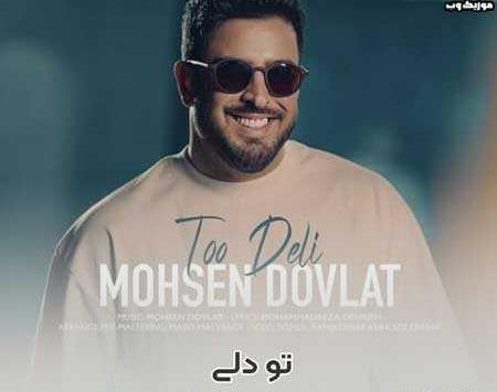 عکس محسن دولت خواننده