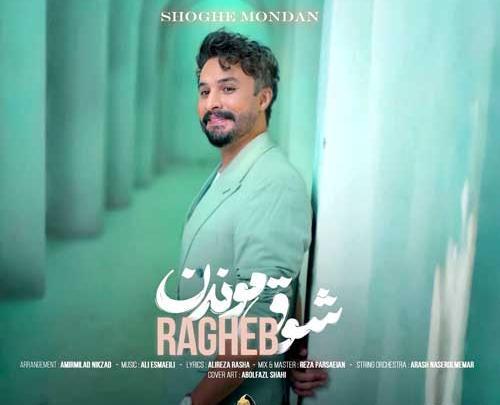 عکس محسن دولت خواننده