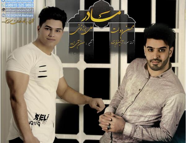 عکس محسن دولت خواننده