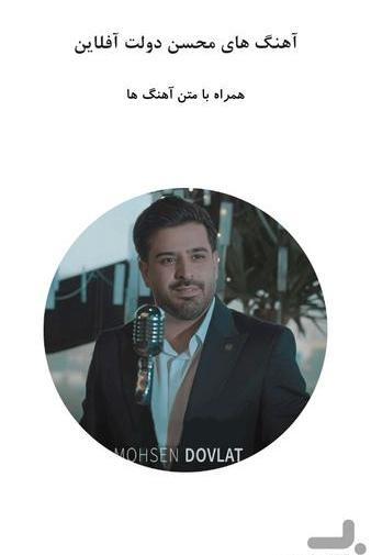 عکس محسن دولت جدید