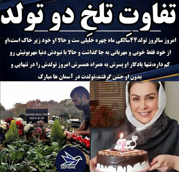 عکس همسر محسن خلیلی