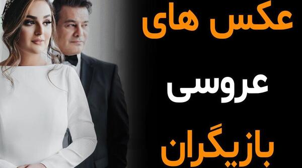 عکس همسر محسن خلیلی