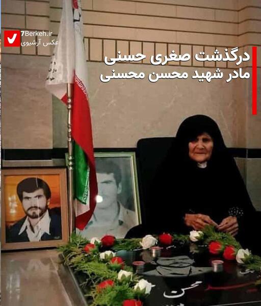 عکس شهید محسن خلیلی