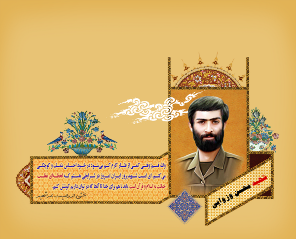 عکس شهید محسن خلیلی