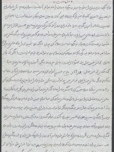 عکس شهید محسن خلیلی