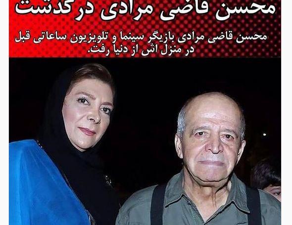 عکس های همسر محسن قاضی مرادی