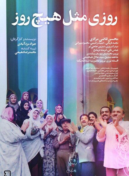 عکس محسن خدابنده لو
