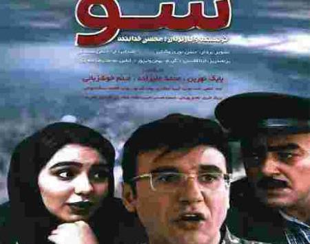 عکس محسن خدابنده لو