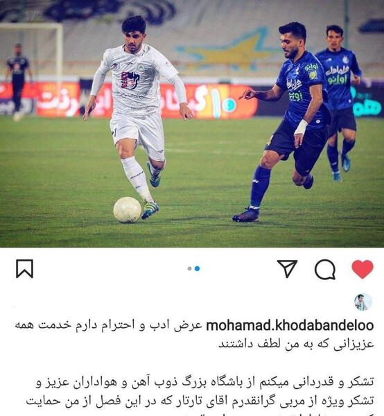 عکس محسن خدابنده لو