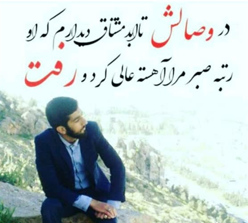 عکس از شهید محسن حججی برای پروفایل